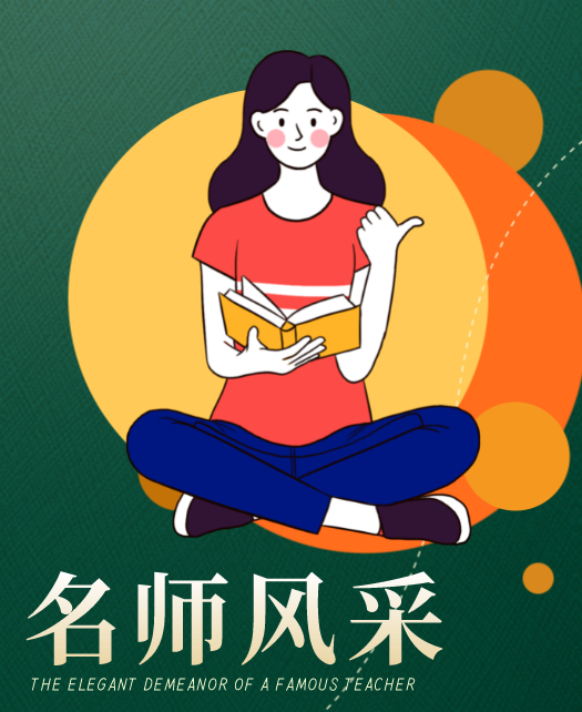 我尻秦喻屄教师风采